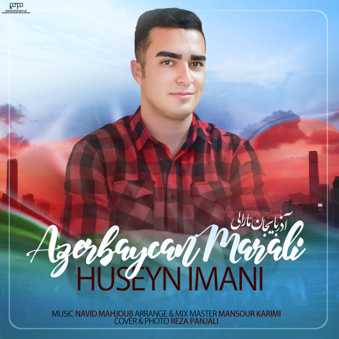 حسین ایمانی آذربایجان مارالی